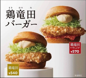 チキンの専門店が送る自信作が登場
