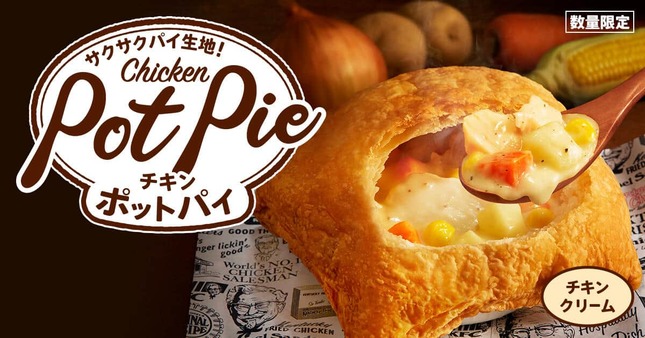 チキンの専門店が送る自信作が登場
