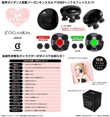 「喜多川海夢」と楽しく頭皮と表情筋をケア
