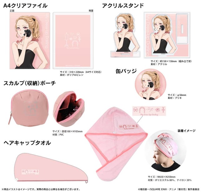 「喜多川海夢」と楽しく頭皮と表情筋をケア
