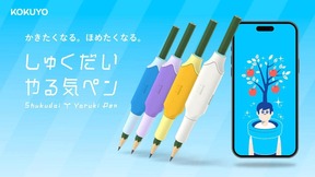 小学校の6年間、子どものやる気をサポート