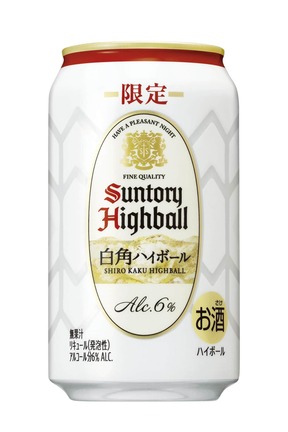 「白角」のハイボールを自宅でも手軽に