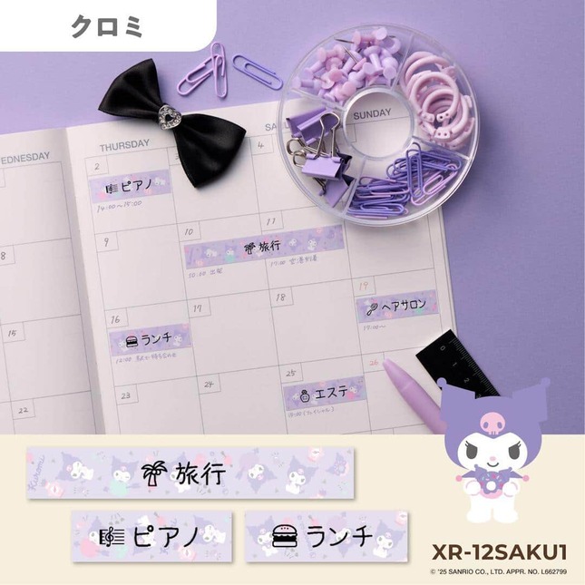 ハローキティやマイメロディデザインのラベルが手軽に作れる
