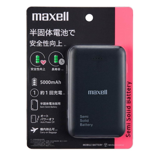 安全性が高い上に長寿命化も実現