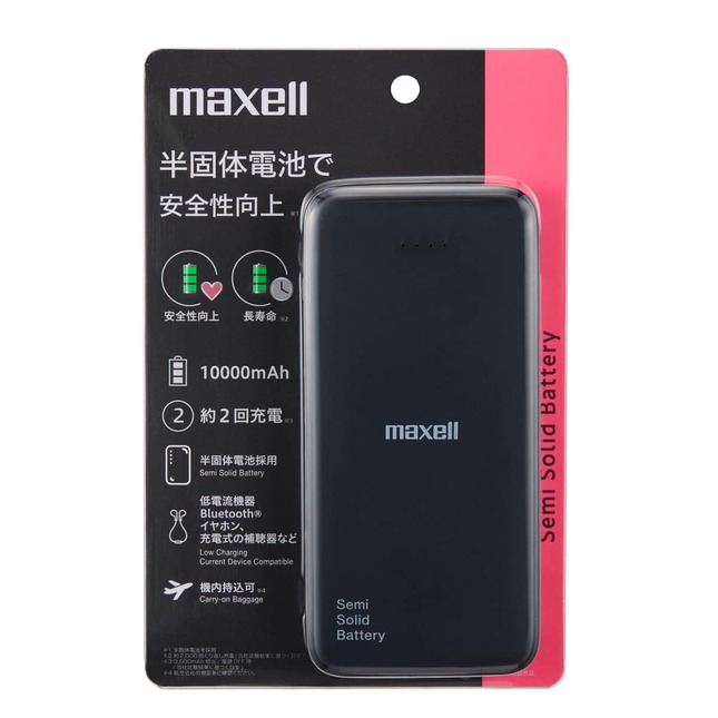 安全性が高い上に長寿命化も実現