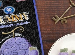 「ONE PIECE」ルフィが食べた「ゴムゴムの実」をかたどった立体グミ