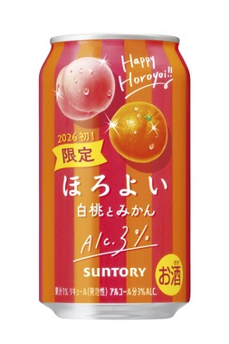 新たな年の始まりにぴったりな限定フレーバー