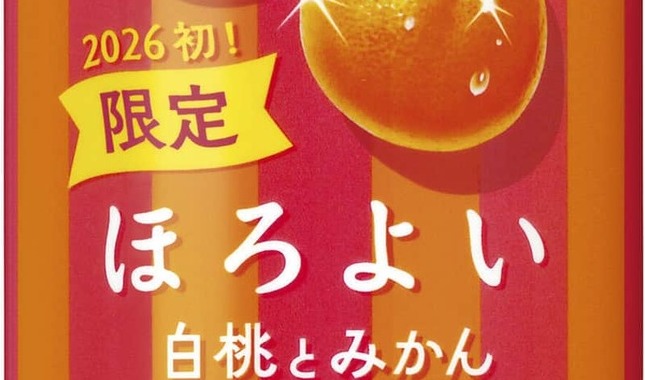 サントリー「ほろよい」に期間限定「白桃とみかん」
