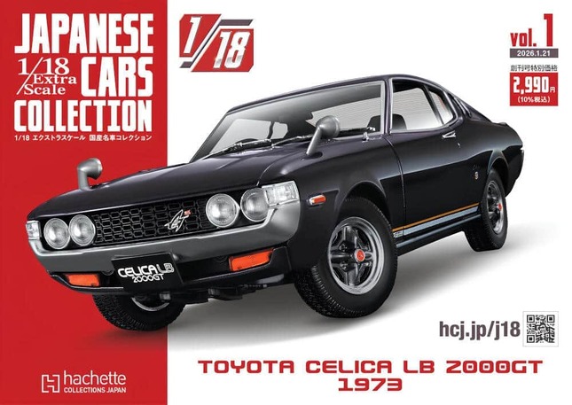 日本の名車たちが“エクストラスケール”で次々とよみがえる