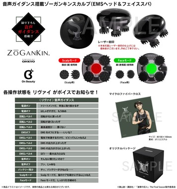 リヴァイとともに頭皮とフェイスケア
