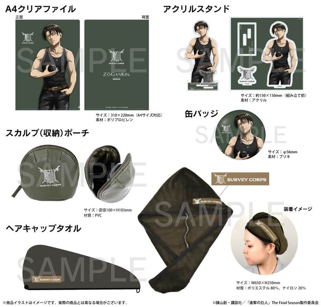 リヴァイとともに頭皮とフェイスケア
