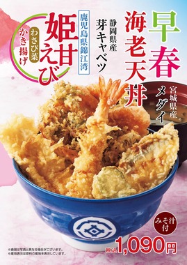 春の訪れを彩り華やかな限定メニューで感じられる