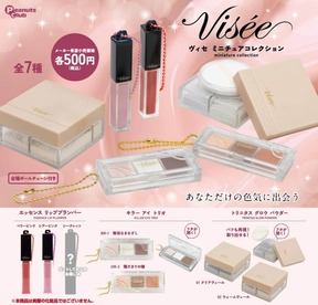 「ヴィセ」のコスメが一部ギミックを備えたミニフィギュアに
