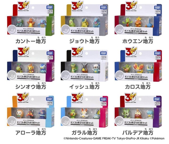「ポケモン」のアニバーサリーを飾るかわいいアイテムが登場
