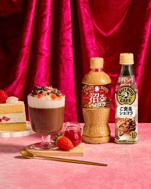 両商品をブレンドしたアレンジレシピも楽しめる
