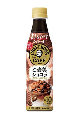 両商品をブレンドしたアレンジレシピも楽しめる
