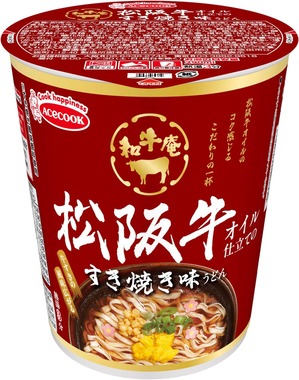 ブランド和牛からオイルを抽出、贅沢な味わいをインスタントで手軽に