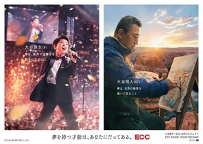 夢を叶えた大谷翔平選手と同じ名字の大谷珠生さん、大谷明人さん