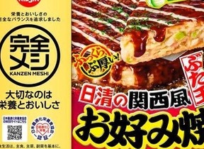 「完全メシ」に冷凍食品「日清の関西風お好み焼 ぶた玉」登場