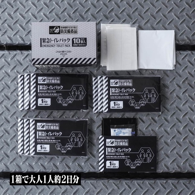 災害や使徒の襲来にも備えられる！？
