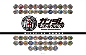 ゆかりの場所のマンホールや好みのモビルスーツで選べる
