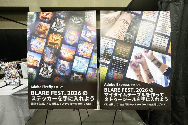 アドビの「Adobe Firefly」や「Adobe Express」を使ってつくるオリジナルデザインの「BLARE FEST.」ロゴ、マイタイムテーブル制作の体験企画が話題に