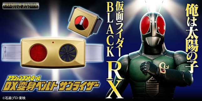 放送当時の変身ベルトに様々なギミックを追加、「BLACK RX」になりきれる
