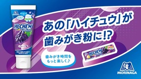 キッズの歯磨き時間が楽しくなる？食べ物ではないのであしからず
