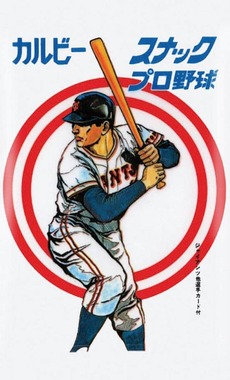 今シーズンも盛り上がりをみせるプロ野球、カードコレクションも白熱