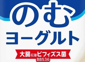 森永「ビヒダス のむヨーグルト 脂肪ゼロ」　機能性表示食品としてリニューアル