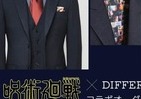 「呪術廻戦」×「DIFFERENCE」コラボ　限定生地で仕立てるオーダースーツとシャツ