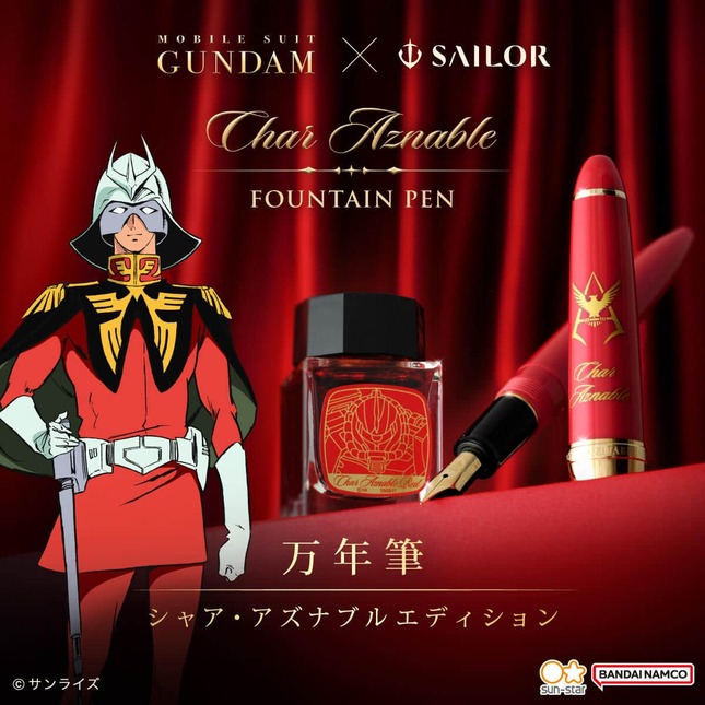 赤い彗星の美学が宿る逸品