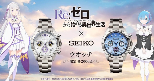 「リゼロ」エミリアとレムをイメージしたモチーフを随所に
