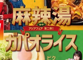 ほっともっと「旨辛アジアフェア」　第2弾は「麻辣湯弁当」と「ガパオライス」