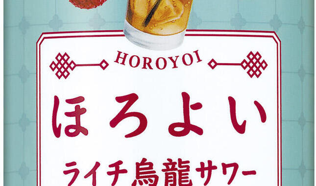 「ほろよい」シリーズに期間限定「ライチ烏龍サワー」
