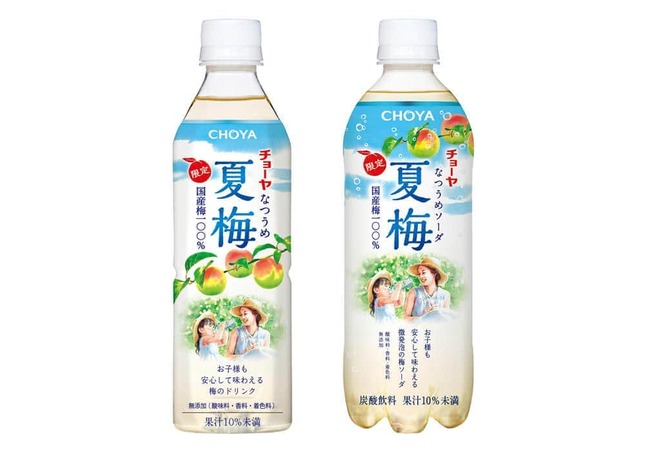 暑い季節の塩分補給にもぴったり