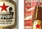 歴史と伝統の「サッポロラガービール」が缶商品に　数量限定で登場