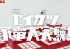 反町隆史さん出演のエアコン新CM　「冷えても風あたり感じにくい」を実体験