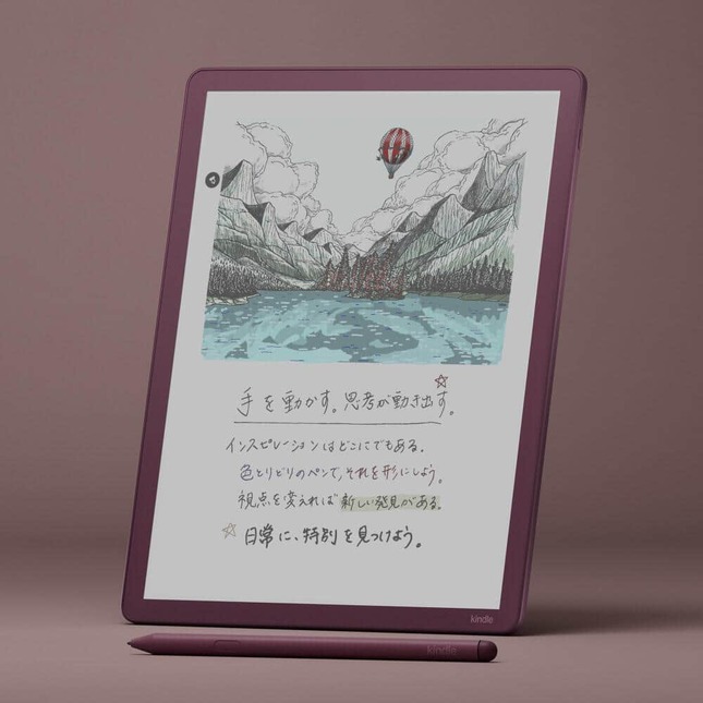 カラー対応でさらに読書が楽しく