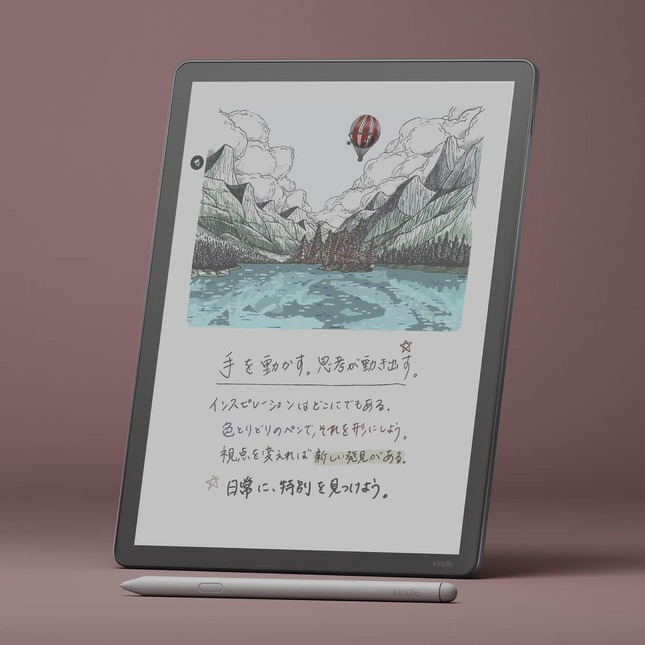 カラー対応でさらに読書が楽しく