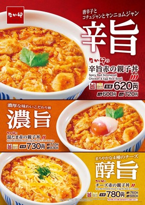 暑い季節にこそ味わいたい、3つの旨さ