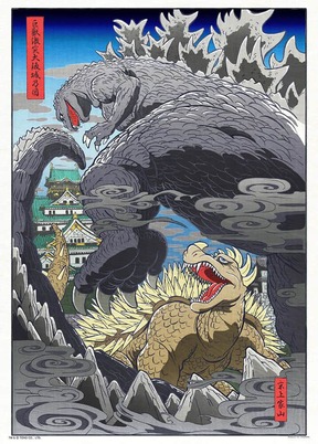 シリーズ最初のゴジラとライバルとの闘いを和のテイストで表現