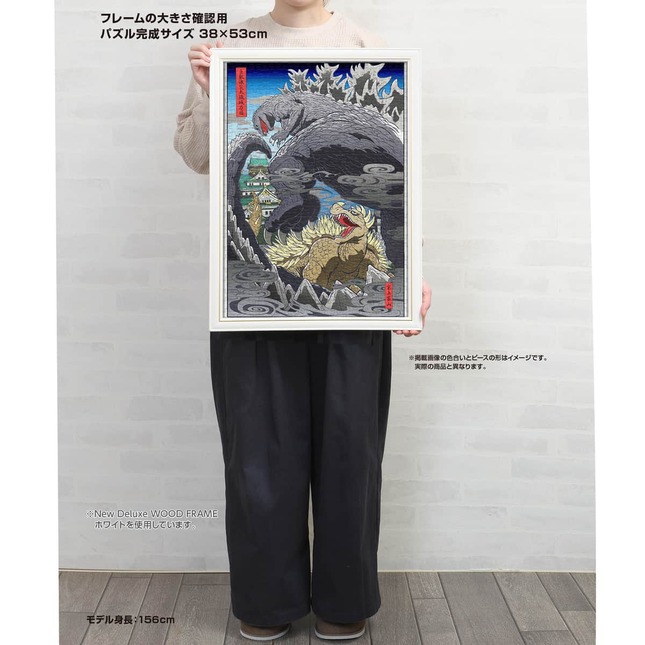 シリーズ最初のゴジラとライバルとの闘いを和のテイストで表現
