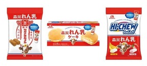 森永れん乳の甘さや味わいがお菓子に
