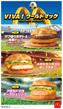 開催地をイメージした3つのフレーバーを楽しめる