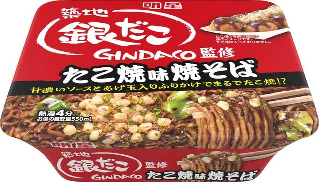 「ぜったいうまい！！たこ焼」の味わいが三たびカップ焼そばに
