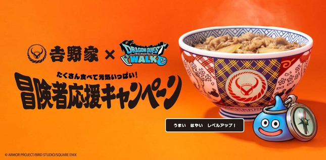 牛丼を食べてコラボフィギュアをゲット