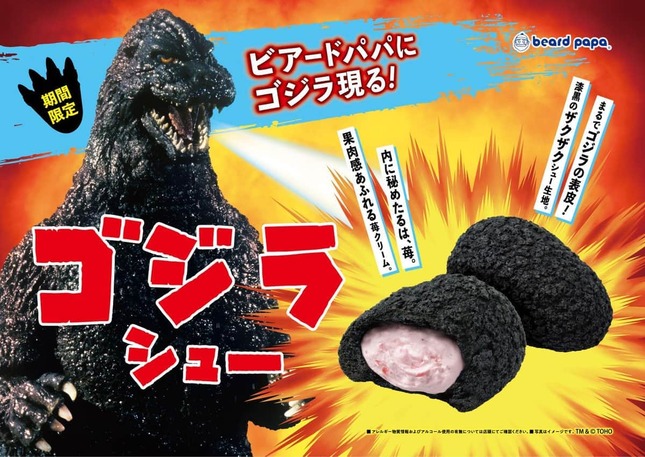圧倒的ビジュアルと繊細な味わいのギャップにも注目
