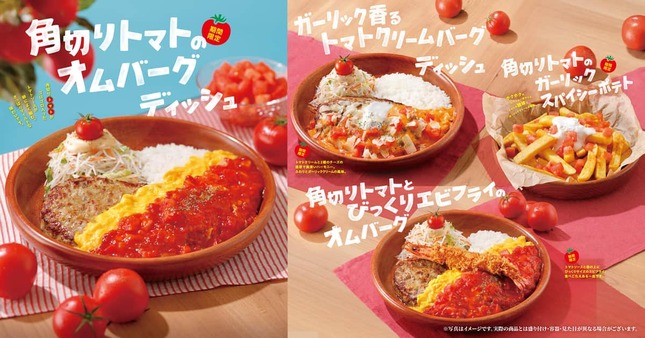 暑い季節をさっぱりとしたトマトの風味で
