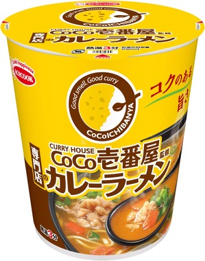 2大外食チェーンの味わいをタテ型カップ麺で手軽に